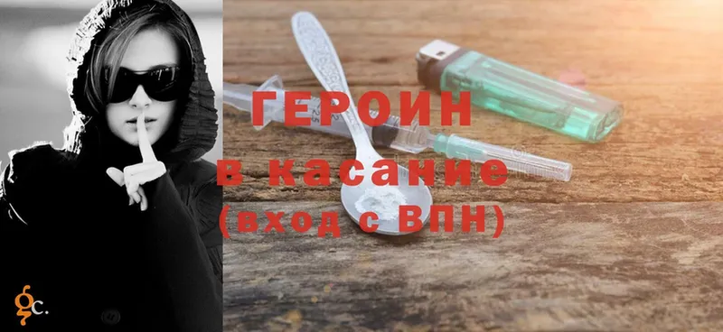 ГЕРОИН Heroin  что такое наркотик  Зарайск 